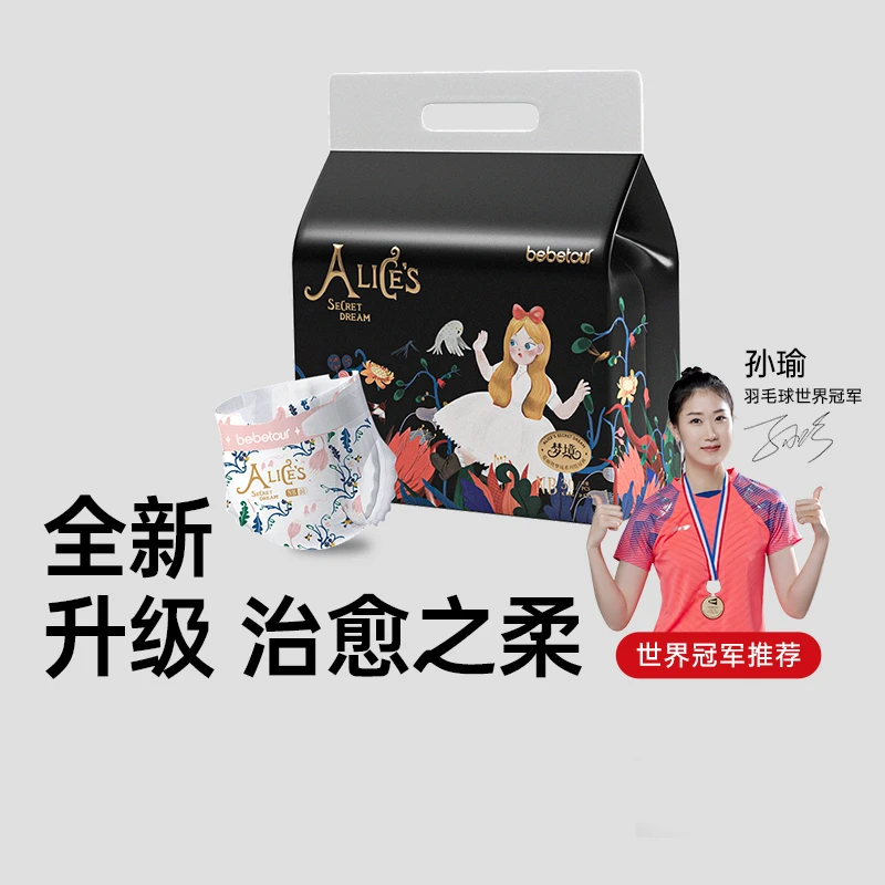【新生儿专属】bebetour爱丽丝PRO梦境婴儿纸尿裤柔软透气NB/S*1包