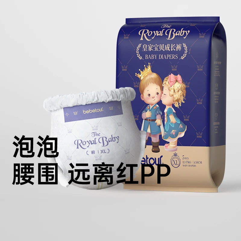 【会员派样】bebetour比比兔皇家宝贝柔软透气拉拉裤L码便携装5片装