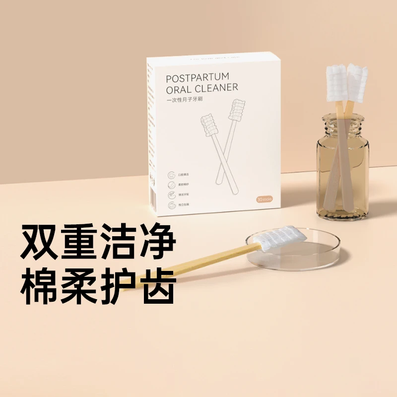 【官旗】bebetour比比兔月子孕妇产后一次性软毛波浪棉纱牙刷