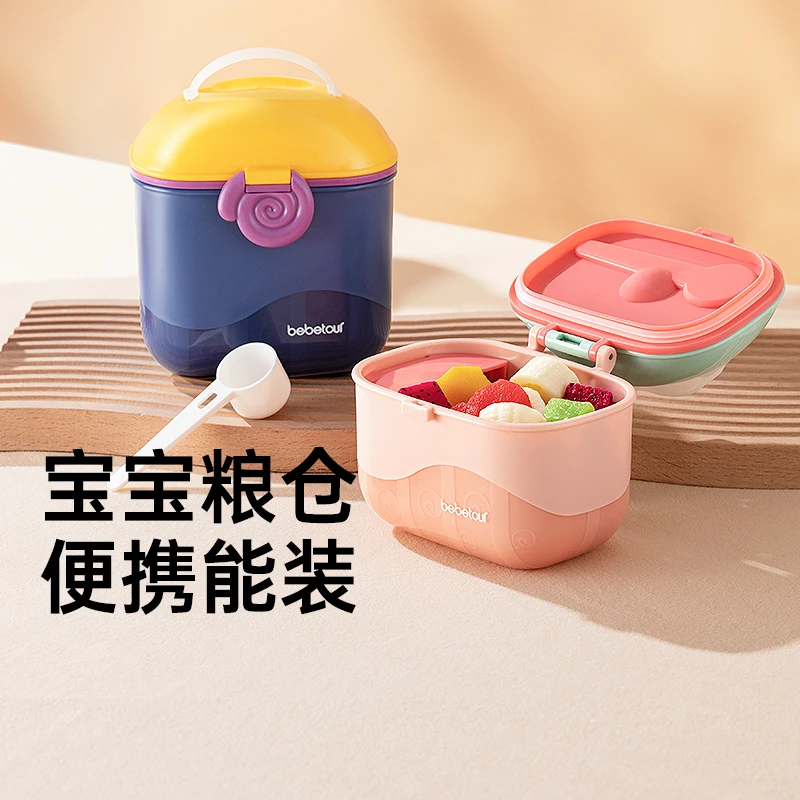 【官旗】bebetour婴儿奶粉盒便携式分装盒储存罐奶粉便携盒分隔盒
