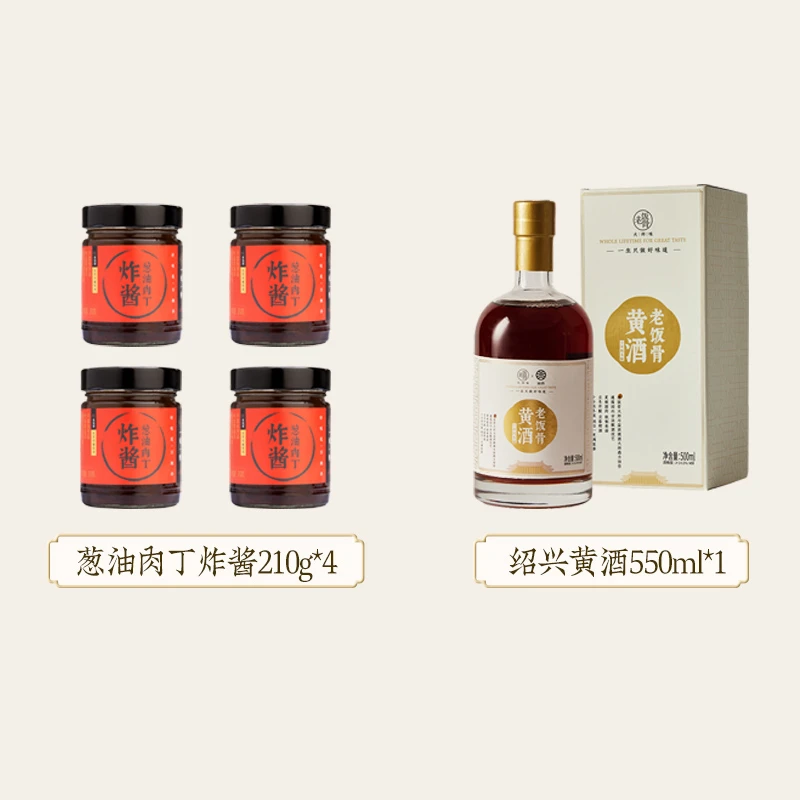 618【小饭骨】 葱油肉丁炸酱 老北京炸酱面开瓶就吃简单佐餐210g