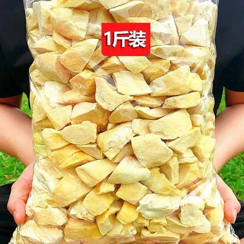 【小扬哥力荐】冻干榴莲干袋泰国金枕头榴莲干新鲜大果肉休闲零食