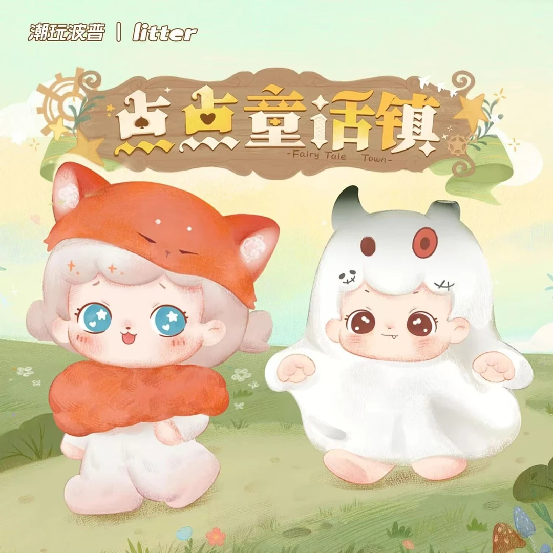 【直播拆】正版点点童话镇潮玩盲盒