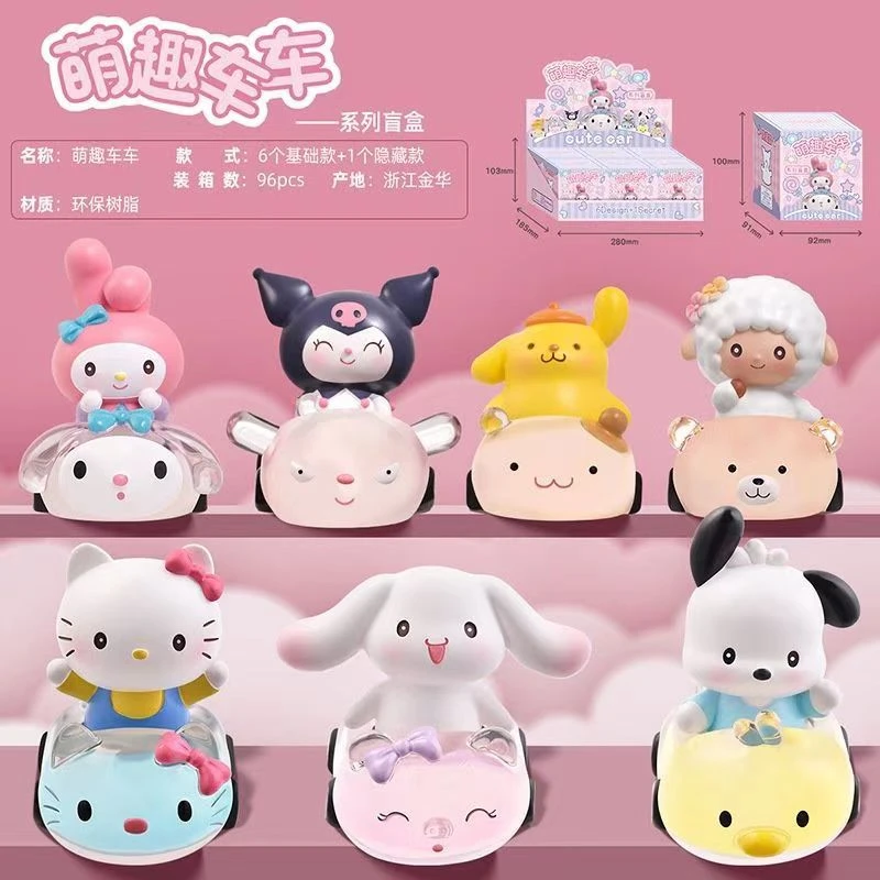 【直播拆】正版三丽欧萌趣车车系列潮玩盲盒