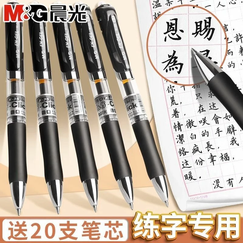 晨光1.0mm笔芯黑色大笔画加粗大容量硬笔书法签字练字中性笔笔芯