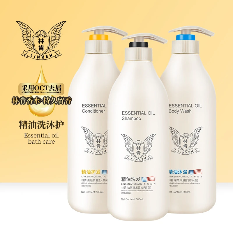 J  （3）林肯香氛洗发水 持久留香洗发套装