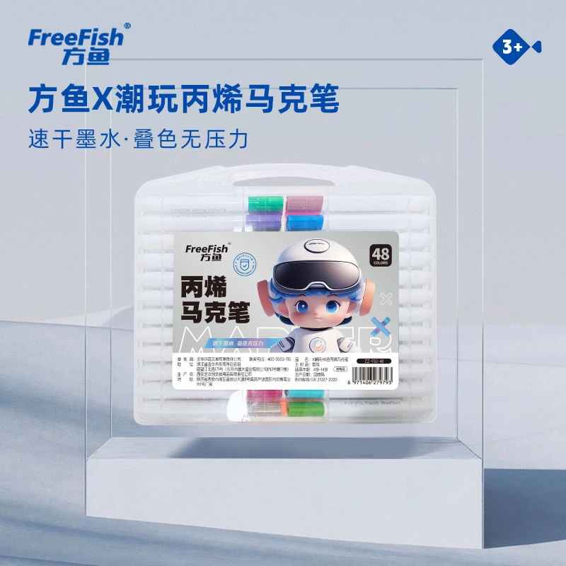 FreeFish/方鱼火星小子48色儿童学生丙烯马克笔易叠色不透纸画笔