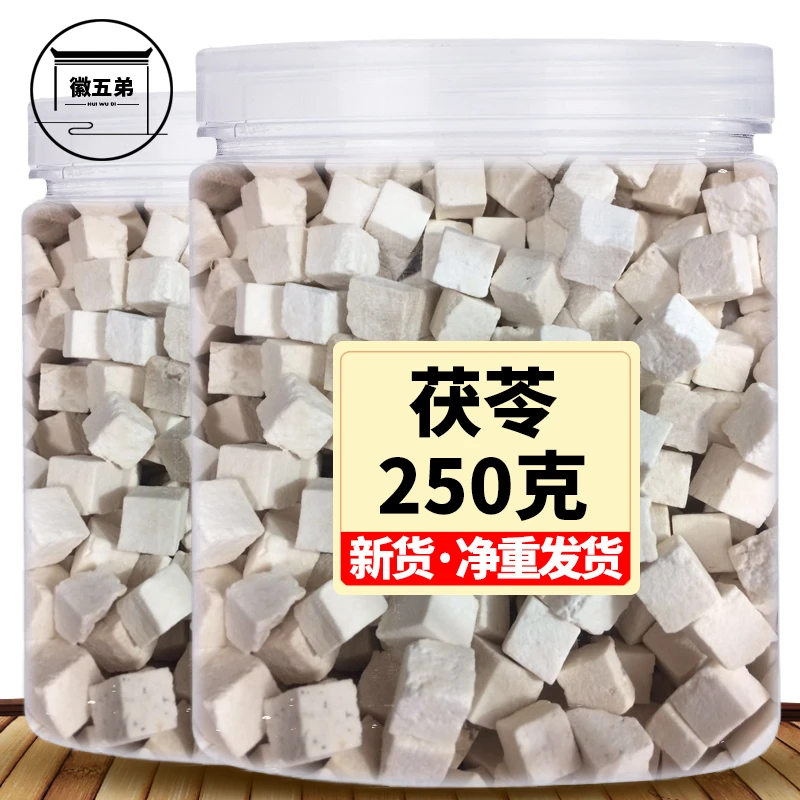 茯苓食用茯苓丁白茯苓粉茶正品土茯苓山货干货正宗泡水炖汤煮粥