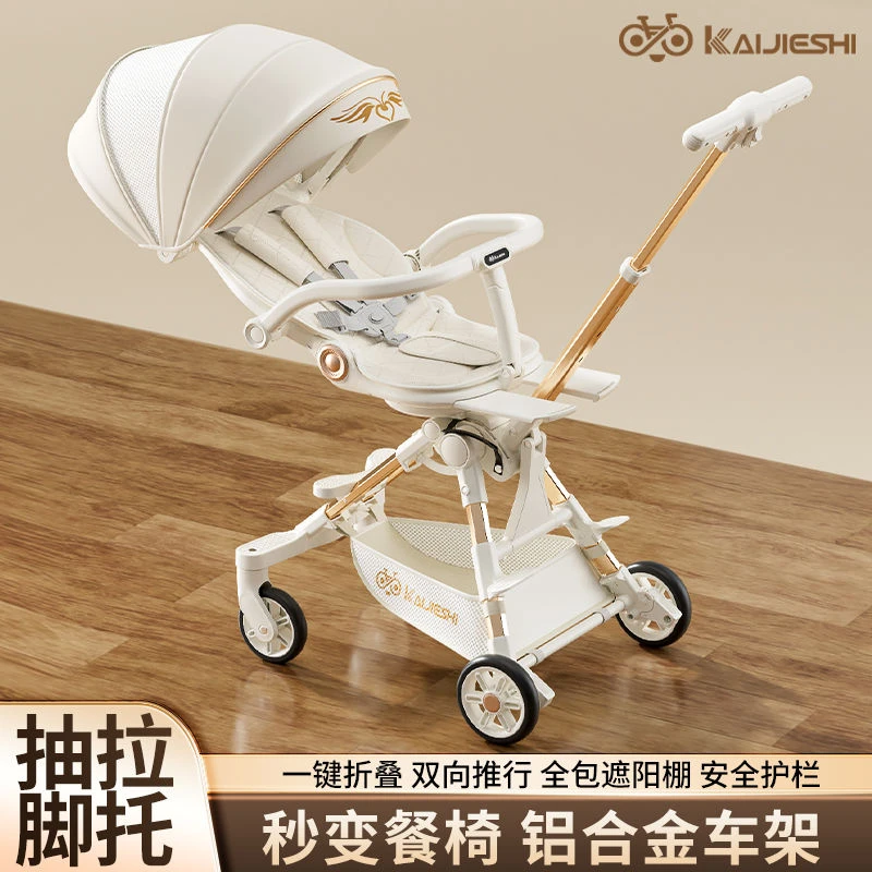 凯捷仕遛娃可坐可躺可转向婴儿推车一键折叠免托运超轻便