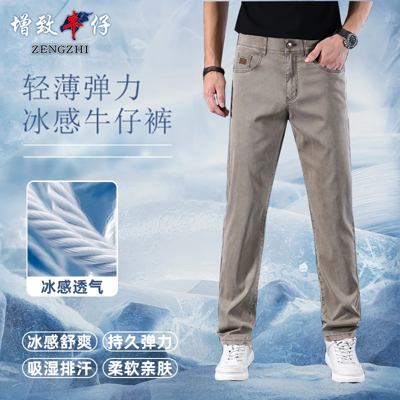 ZENGZHI/增致牛仔男士高端商务莱赛尔休闲裤百搭修身小直筒Z8031