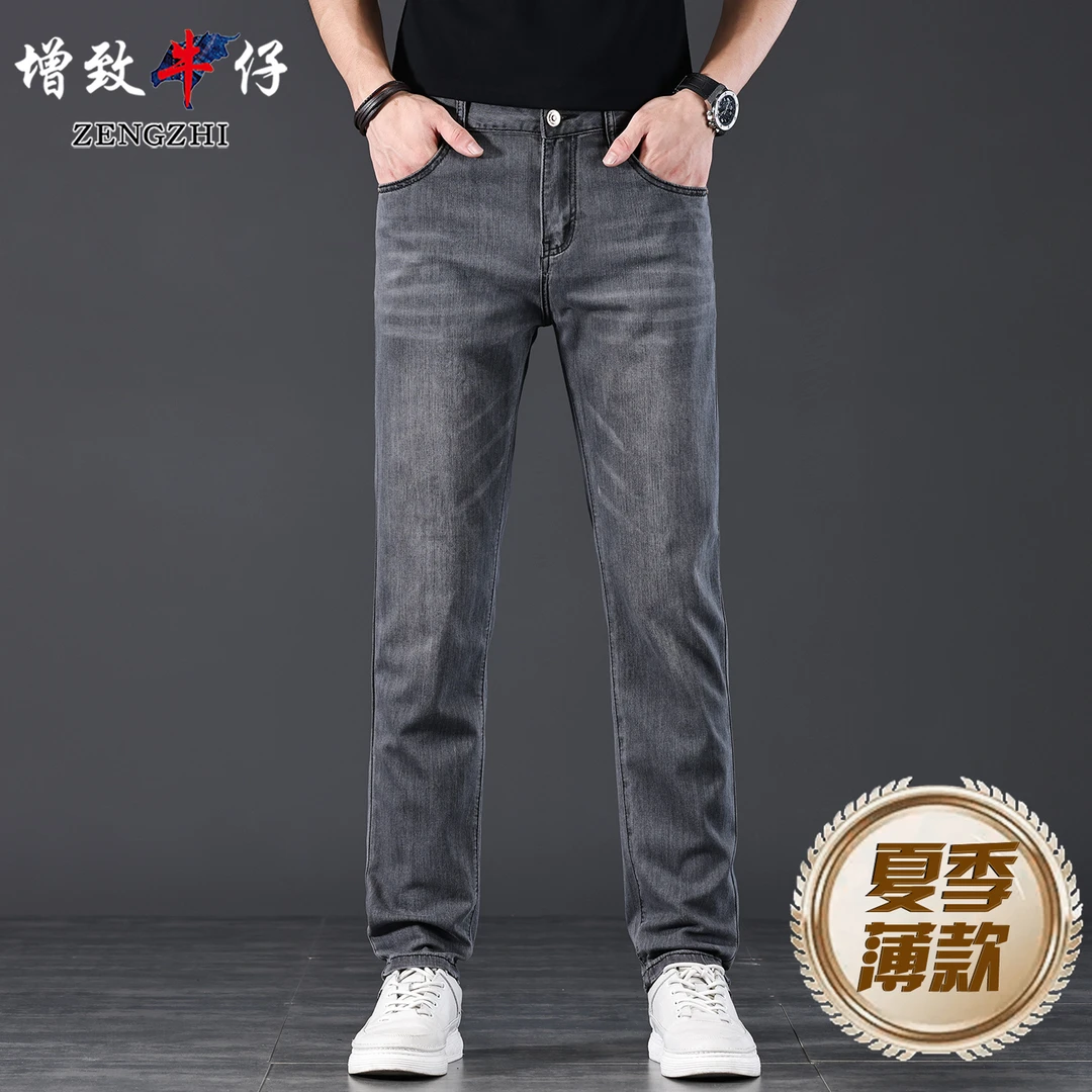 ZENGZHI/增致牛仔夏季超薄款灰色男士欧版修身小直筒牛仔裤ZK533