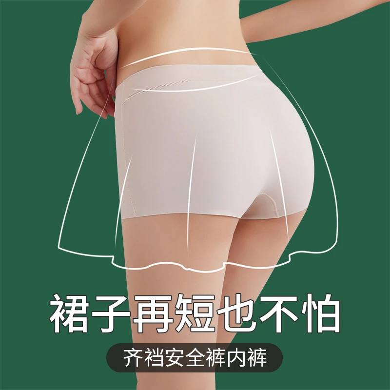 内裤女款无痕夏薄款平角防走光四角安全裤打底裙裤二合一舒适透气