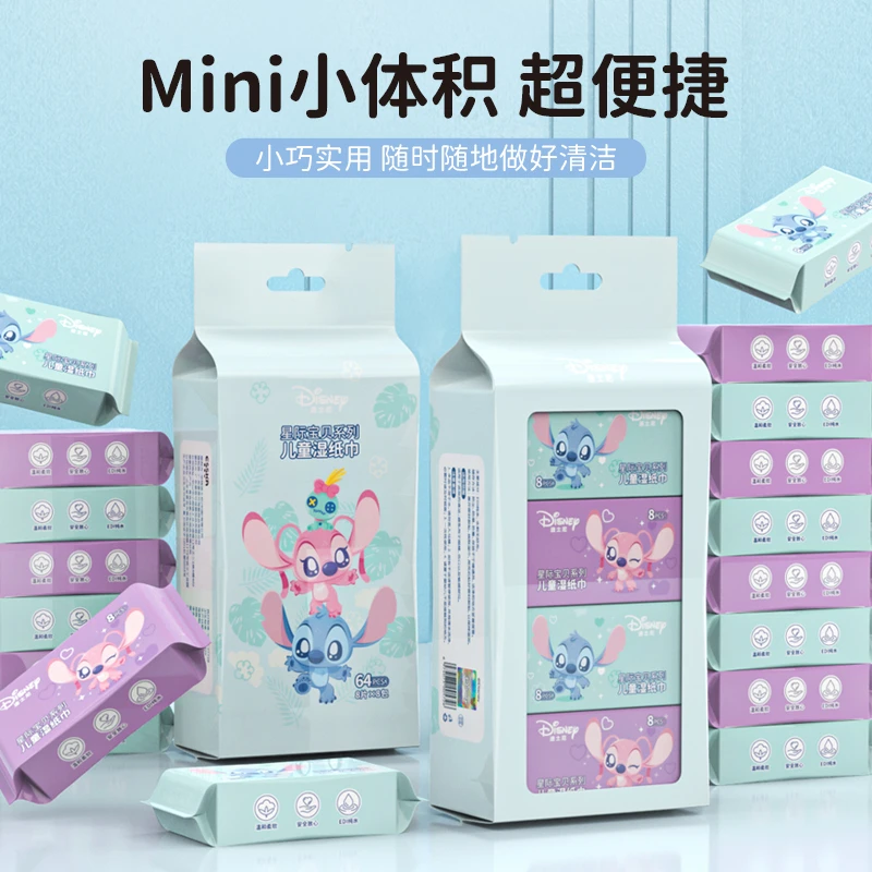 【9.9两提】迪士尼星际宝贝迷你湿巾婴儿小包便捷装手口柔软亲肤
