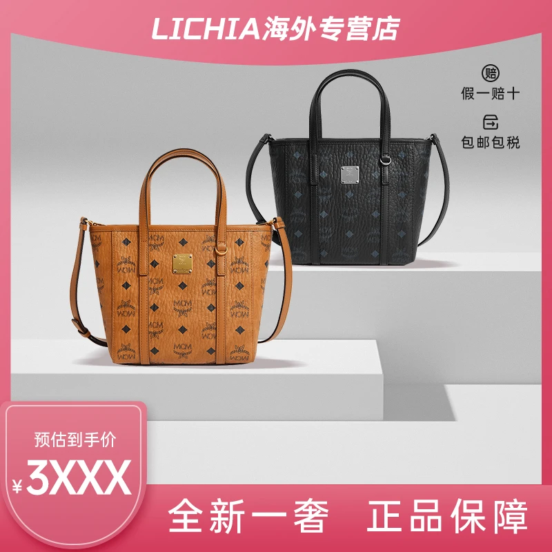 【开工季】MCM Aren Visetos菜篮子手提托特包Mini MWPAATN04