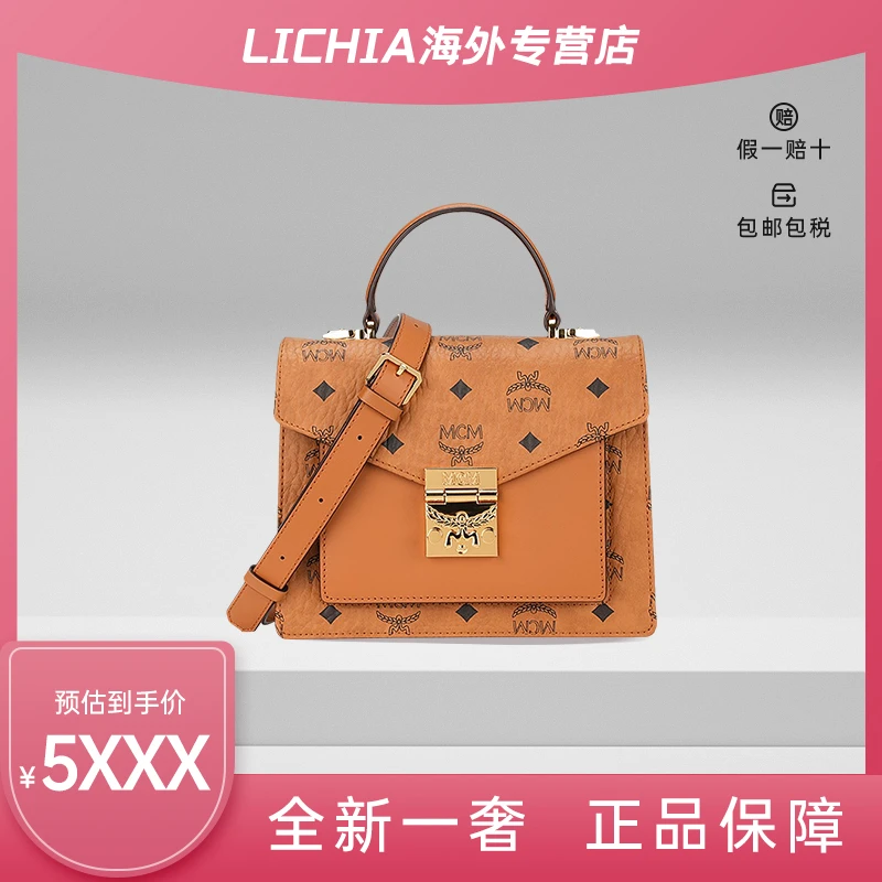 MCM Tracy Satchel Visetos斜挎单肩邮差包MWEAAPA02