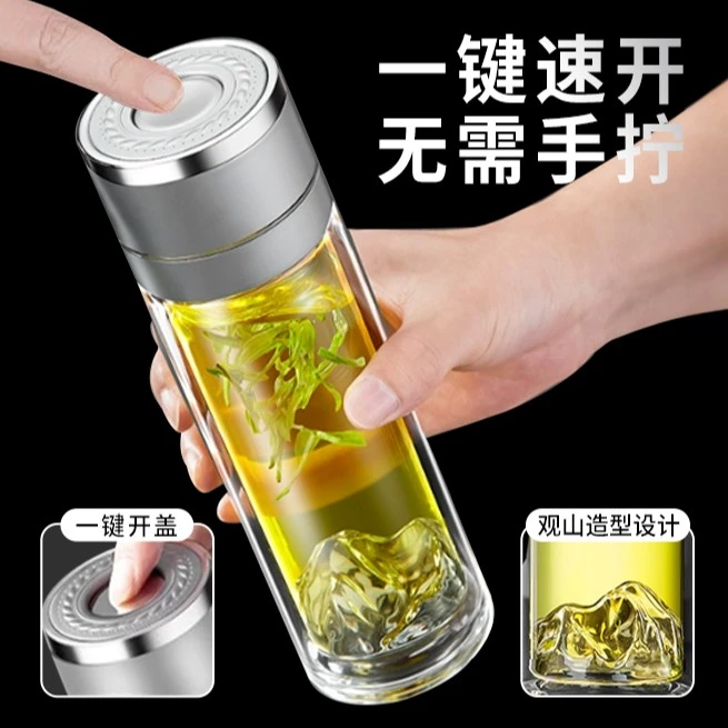 一键开盖双层玻璃杯车载男士办公室保温水杯茶杯速开启茶水分离杯