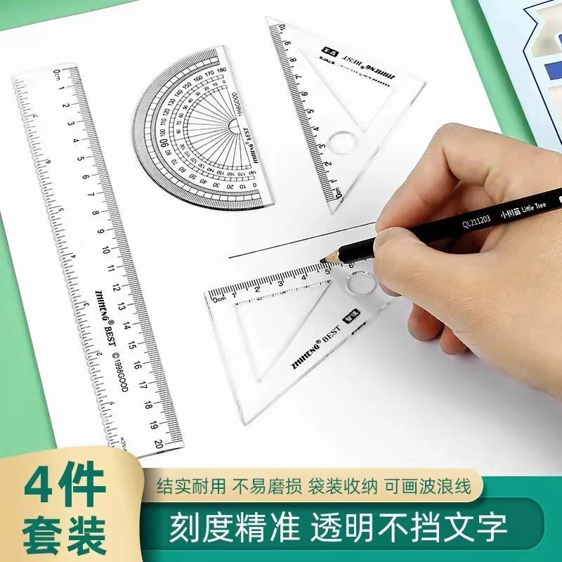 7149 学生文具尺子四件套