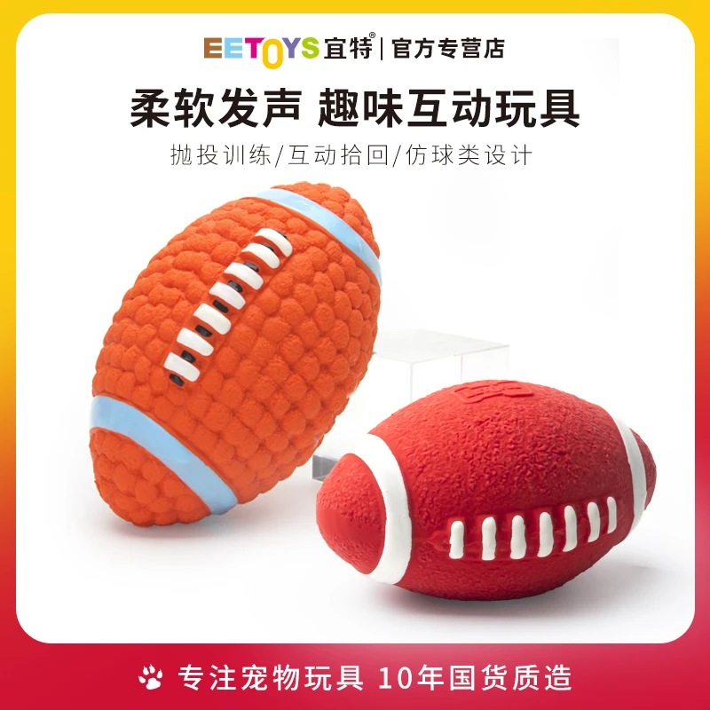 狗狗玩具耐咬狗狗用品球球玩具狗磨牙玩具狗狗玩具陪睡发泄狗发声