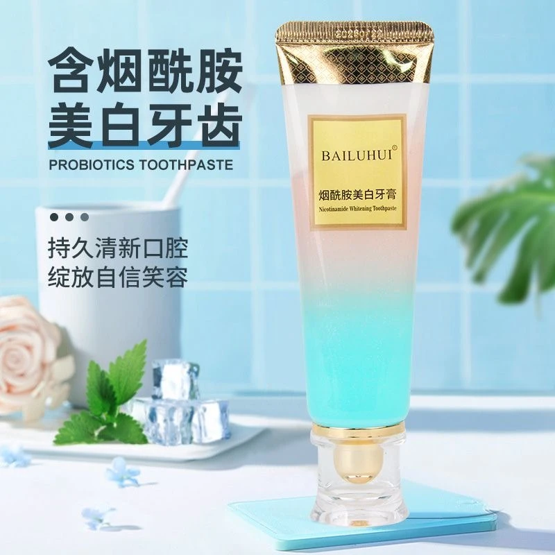 烟酰胺美白牙膏去烟去黄