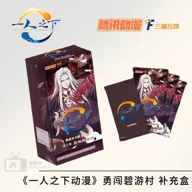 一人之下对战卡牌tcg正版授权集换式卡牌第三弹勇闯碧游村盲盒