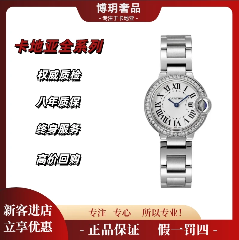 99新 Cartier/卡地亚 宠粉福利来袭蓝气球W69010Z4女28盘石英后钻
