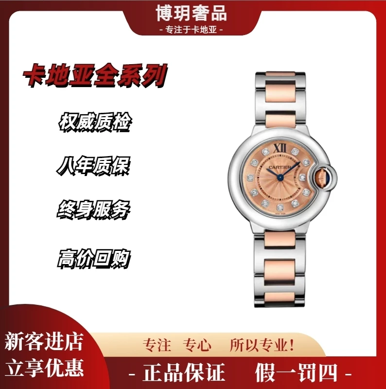 99新 Cartier/卡地亚 宠粉福利来袭蓝气球WE902052女表28金色表盘