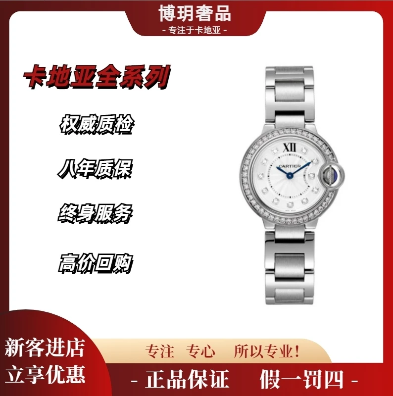 99新 Cartier/卡地亚 宠粉福利来袭蓝气球WE902073刻度钻28盘后钻