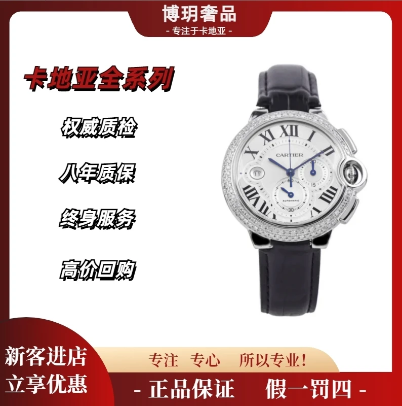 99新 Cartier/卡地亚 新春福利来袭蓝气球W6920078男机械44盘后钻