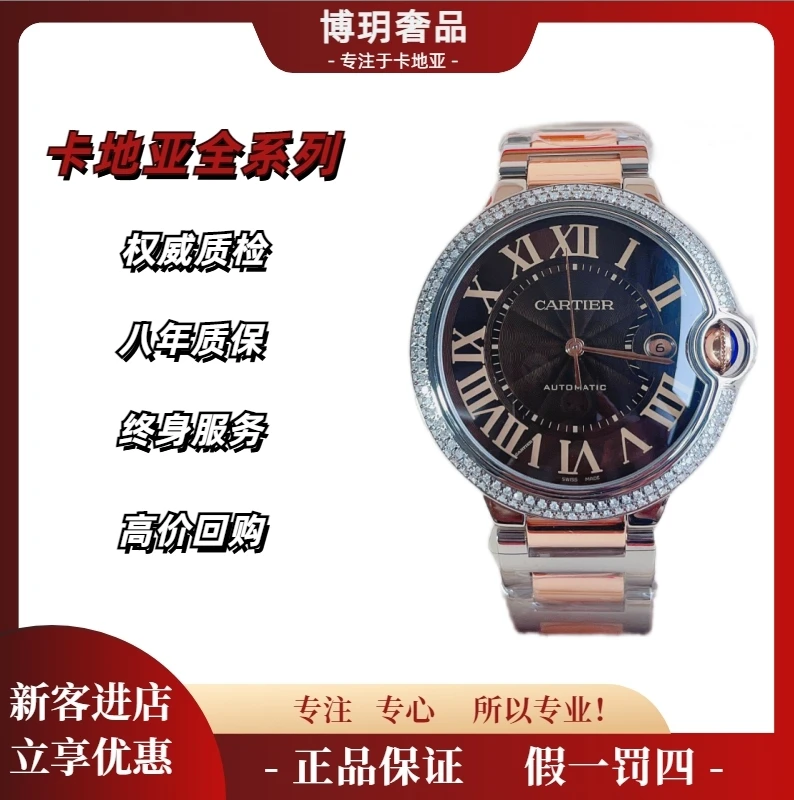 99新 Cartier/卡地亚 新春福利来袭蓝气球W6920032男42盘咖面后钻