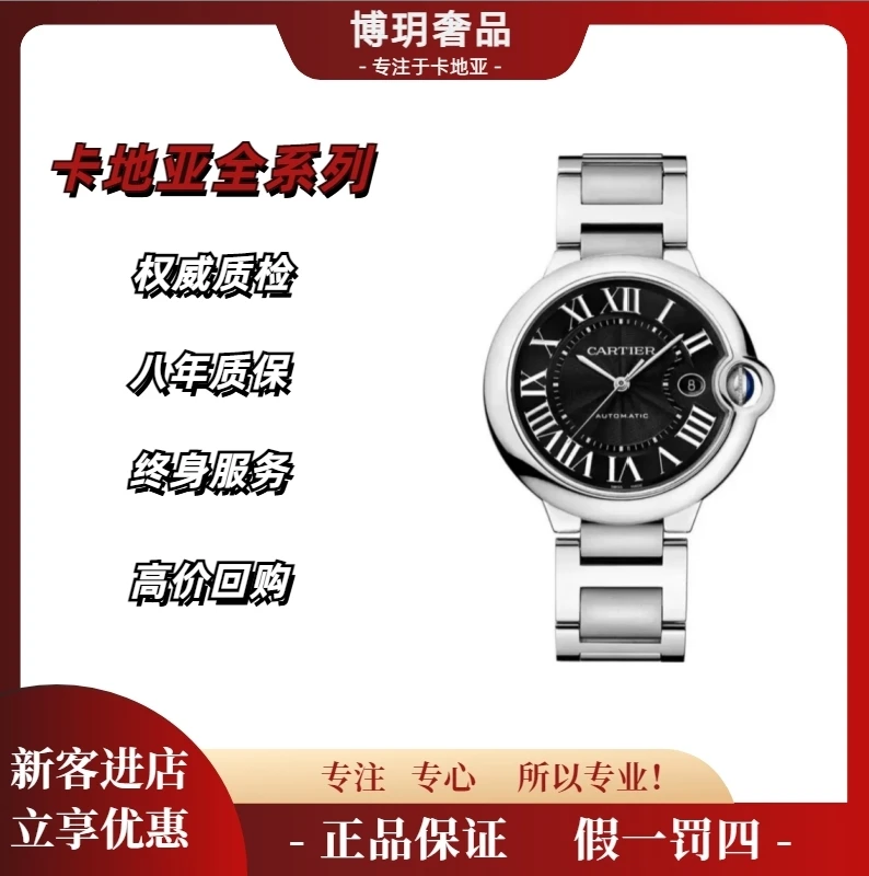 99新 Cartier/卡地亚 新春福利来袭蓝气球W6920042男表机械42表盘