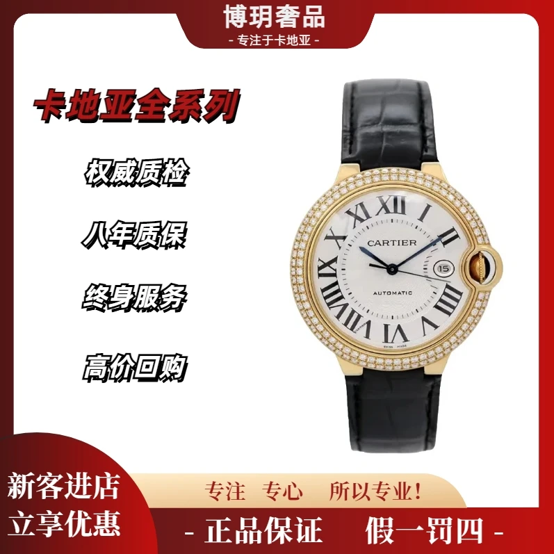 99新 Cartier/卡地亚 宠粉福利来袭蓝气球W6900551男42盘机械后钻