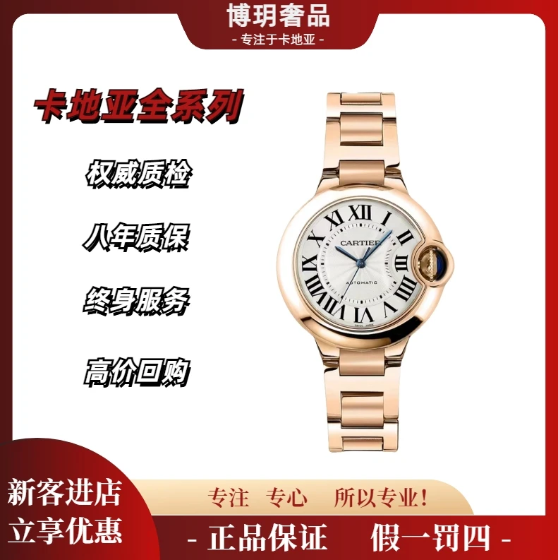 99新 Cartier/卡地亚 宠粉福利来袭蓝气球W69004Z2女36玫瑰金
