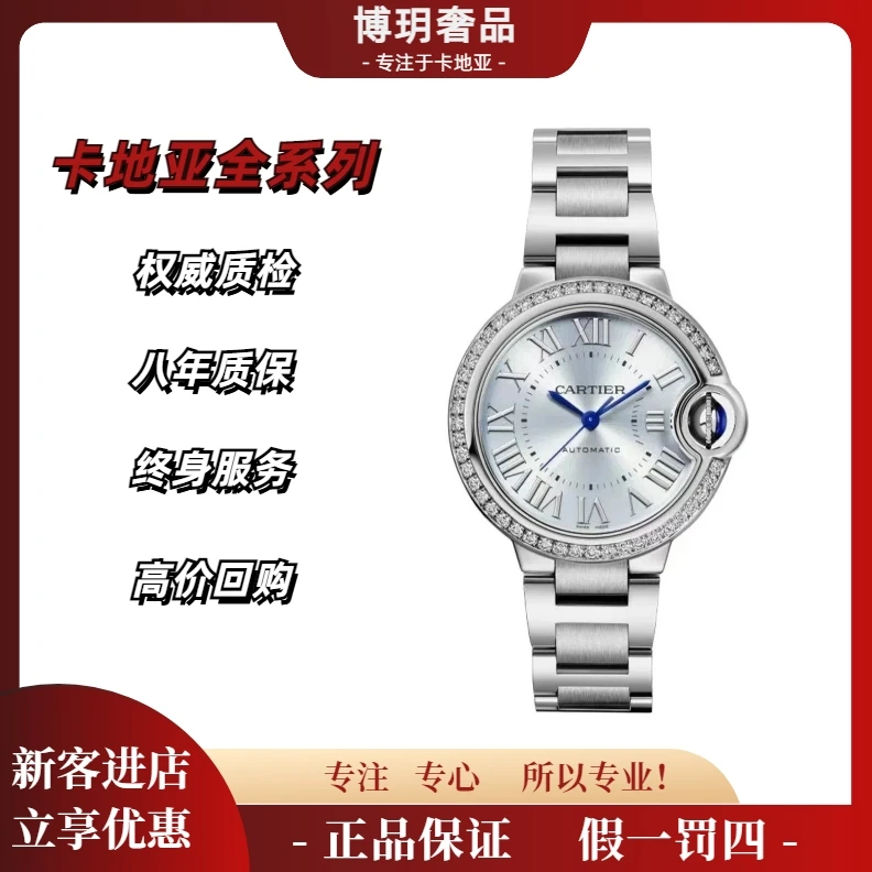 99新 Cartier/卡地亚 宠粉福利来袭蓝气球W4BB0028女33表盘冰蓝盘