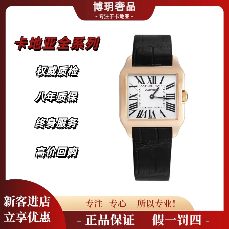 99新 Cartier/卡地亚 宠粉福利来袭山度士W2009251石英小号玫瑰金