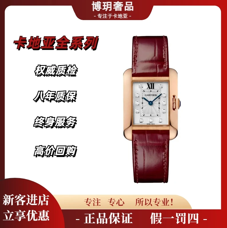 99新 Cartier/卡地亚 宠粉福利来袭WJTA0007小号英坦玫瑰金刻度钻