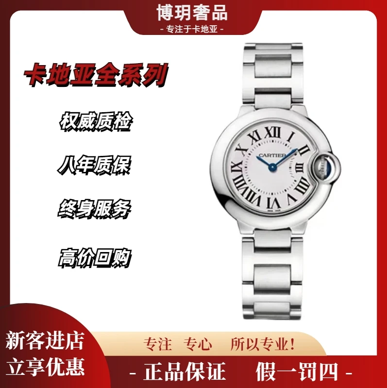 99新 Cartier/卡地亚 宠粉福利来袭蓝气球W69010Z4女表石英28表盘
