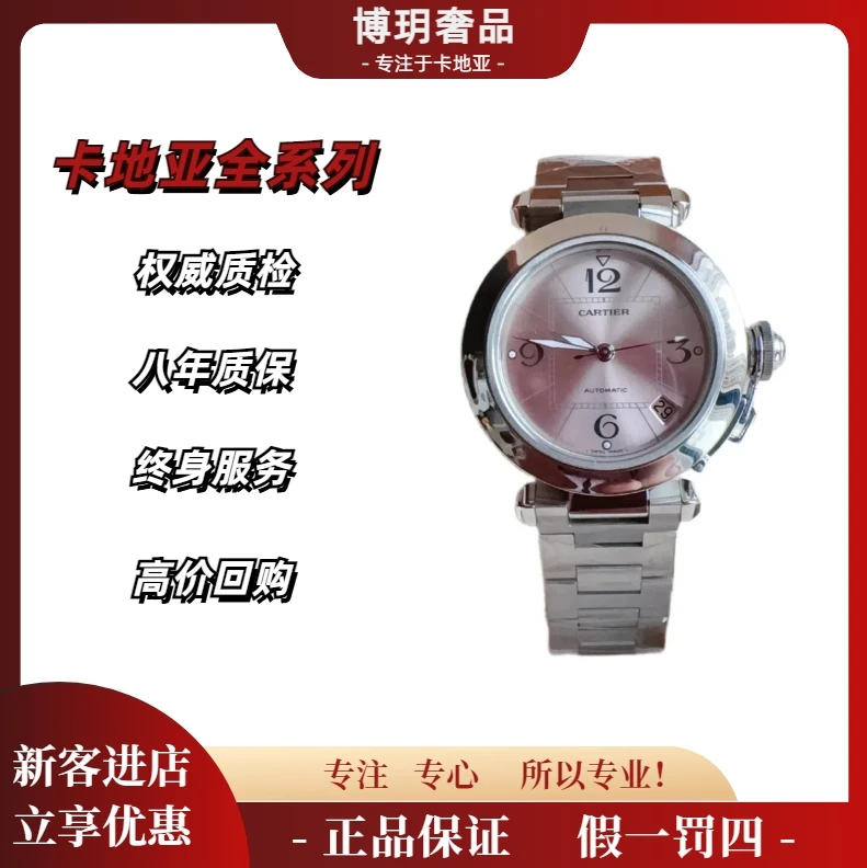 99新 Cartier/卡地亚 双12福利来袭帕莎W31075M7机械35盘粉面女表
