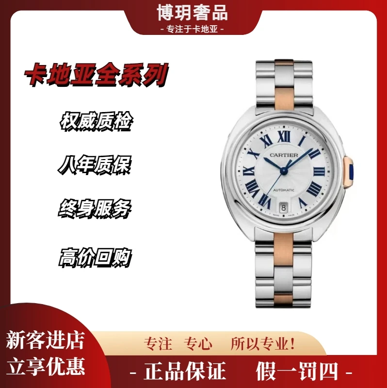 99新 Cartier/卡地亚 钥匙系列W2CL0003女表35钥匙自动机械间金