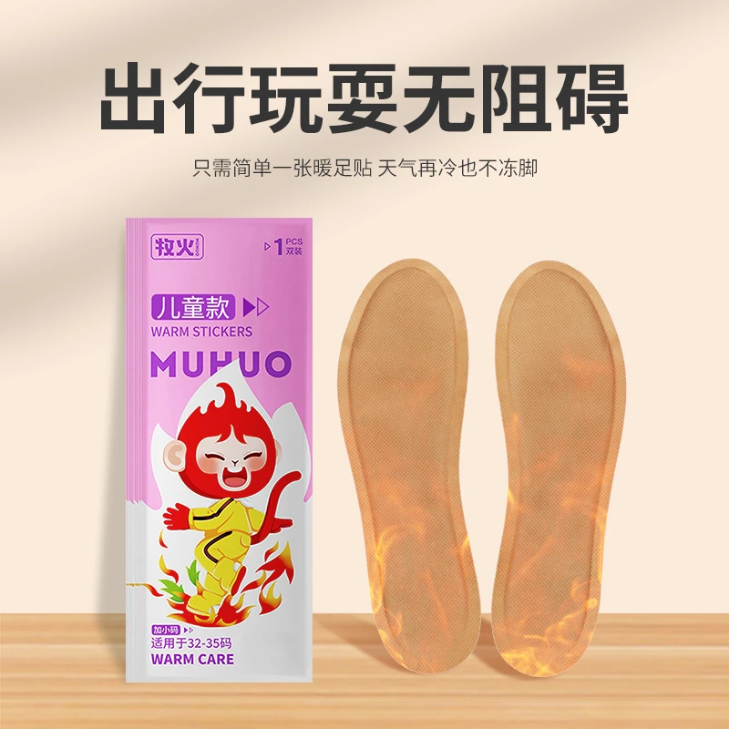 暖足贴儿童男女通用可行走发热鞋垫自发热24小时最新款