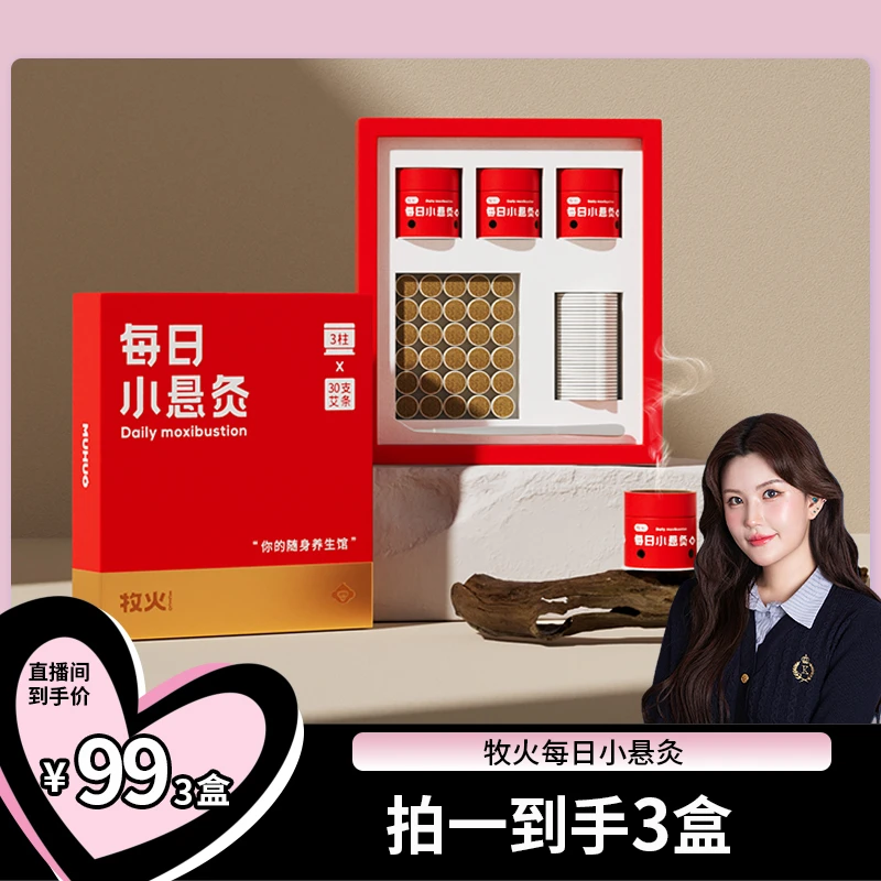 MUHUO/牧火【赤木专享】便携小悬炙桶艾灸馆工具艾灸盒柱悬灸筒