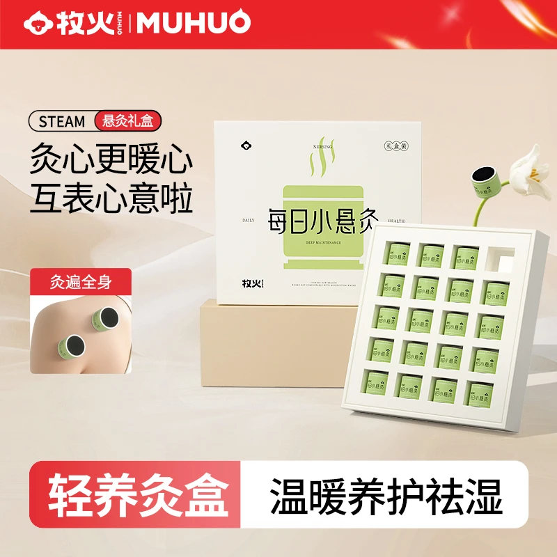 MUHUO/牧火随身灸家用器具便携小悬炙桶子灸馆工具艾灸盒柱悬灸筒