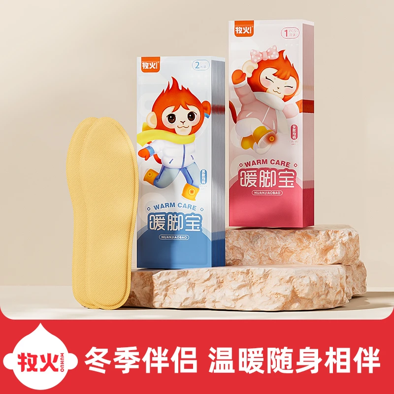 MUHUO/牧火发热鞋垫可行走暖足贴暖足12小时即热通用暖脚宝男女款