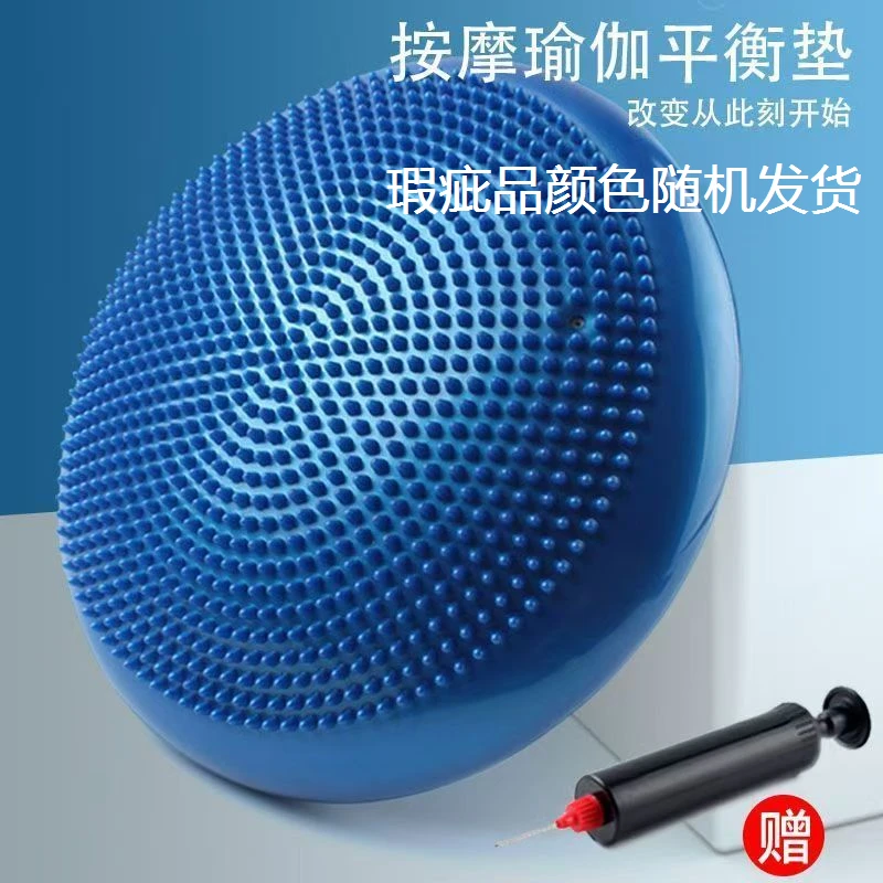 PVC充气平衡垫瑜伽平衡垫气垫康复训练儿童平衡