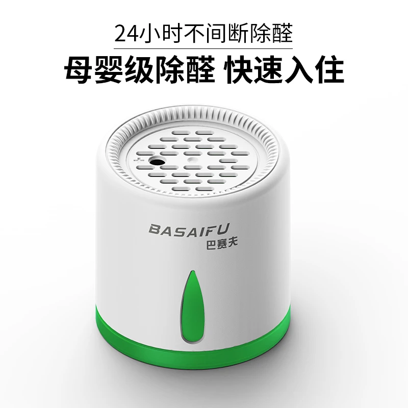 【巴赛夫】4罐除甲醛活性炭果冻家用新房除异味母婴快速室内祛异味