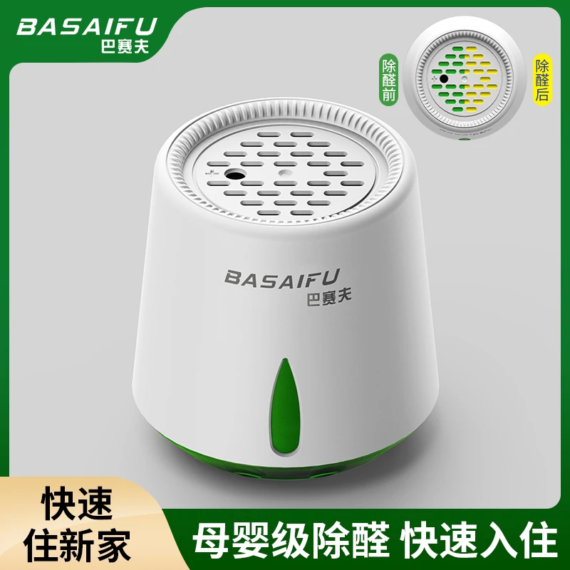 【巴赛夫】4罐2024款除甲醛活性炭变色果冻小白罐新房家用祛除异味