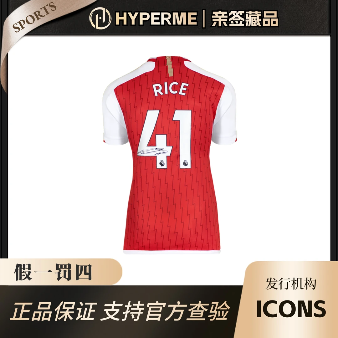 赖斯阿森纳2023-24赛季主场亲签球衣（ICONS认证）
