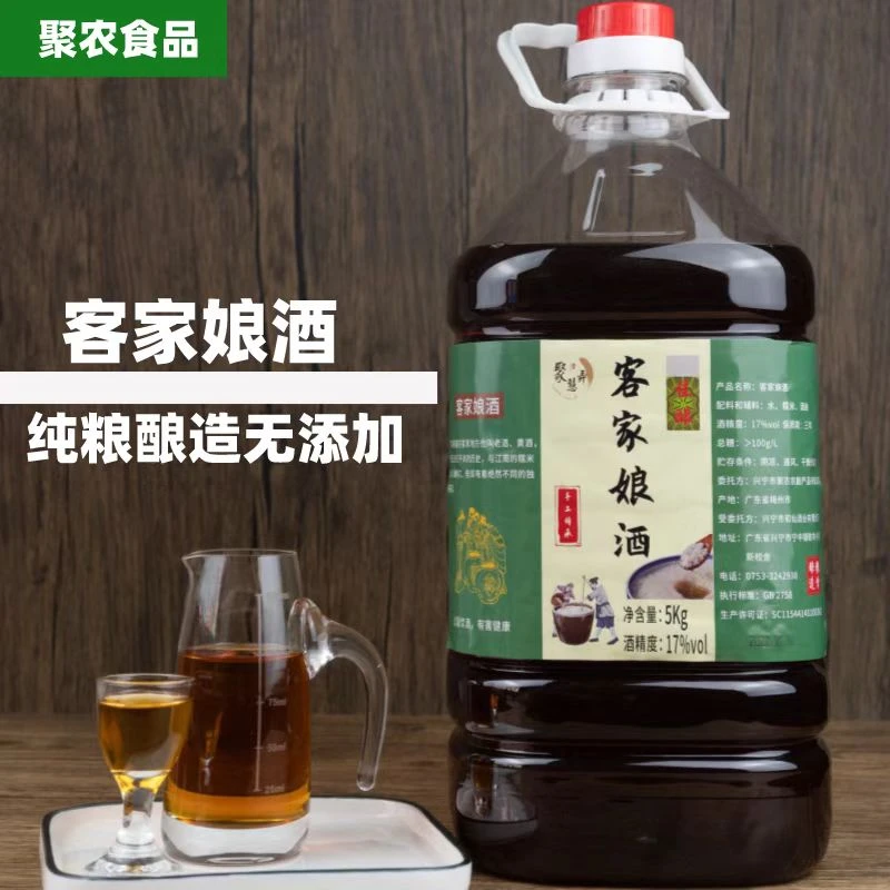 【喝酒不宿醉】梅州客家正宗自酿糥米酒火炙、坐月黄酒米酒客家娘酒