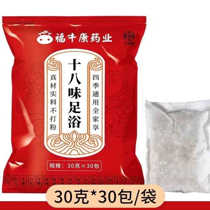 十八味足浴包艾叶泡脚红花老姜泡脚药包艾草泡脚通经通用足浴包