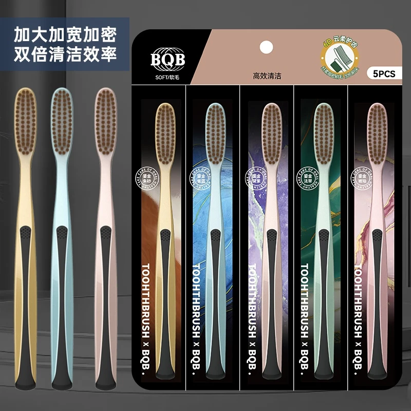 轻奢宽头创新U型洁净长刷头护齿6D云柔独立包装加大加长牙刷 家用