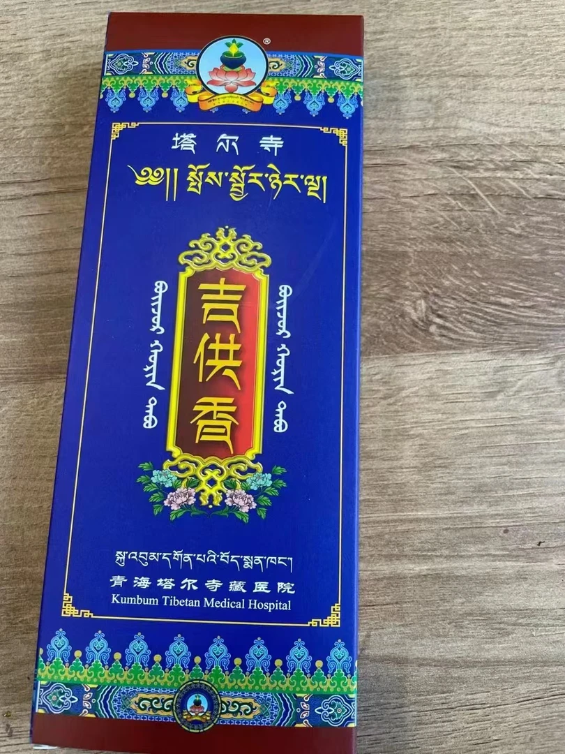 青海塔尔寺藏香纯天然檀香线香家用安神助眠供香